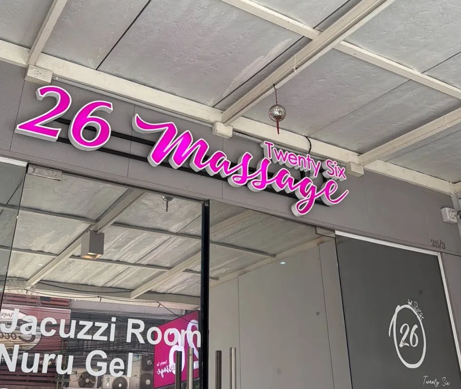 26 Massage配图