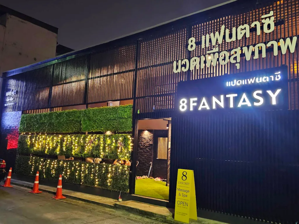 8 Fantasy Massage