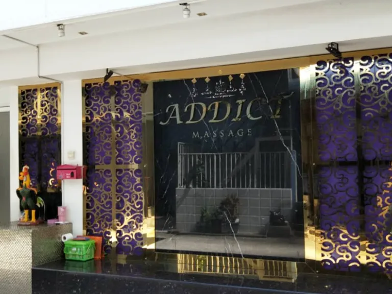 Addict Massage配图