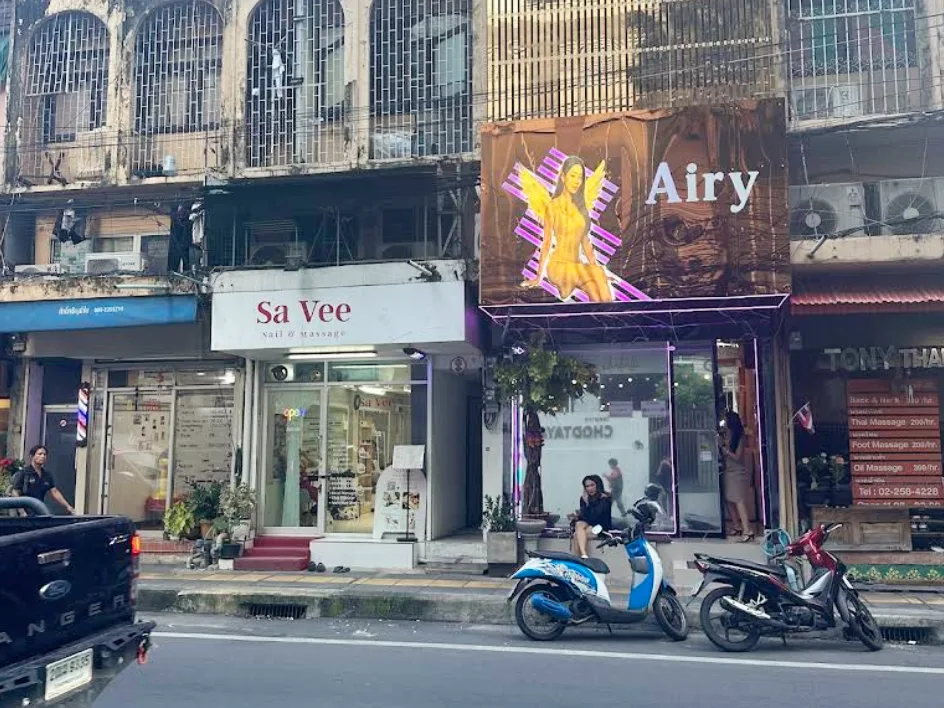 Airy Massage配图
