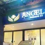 Angel 33 Massage