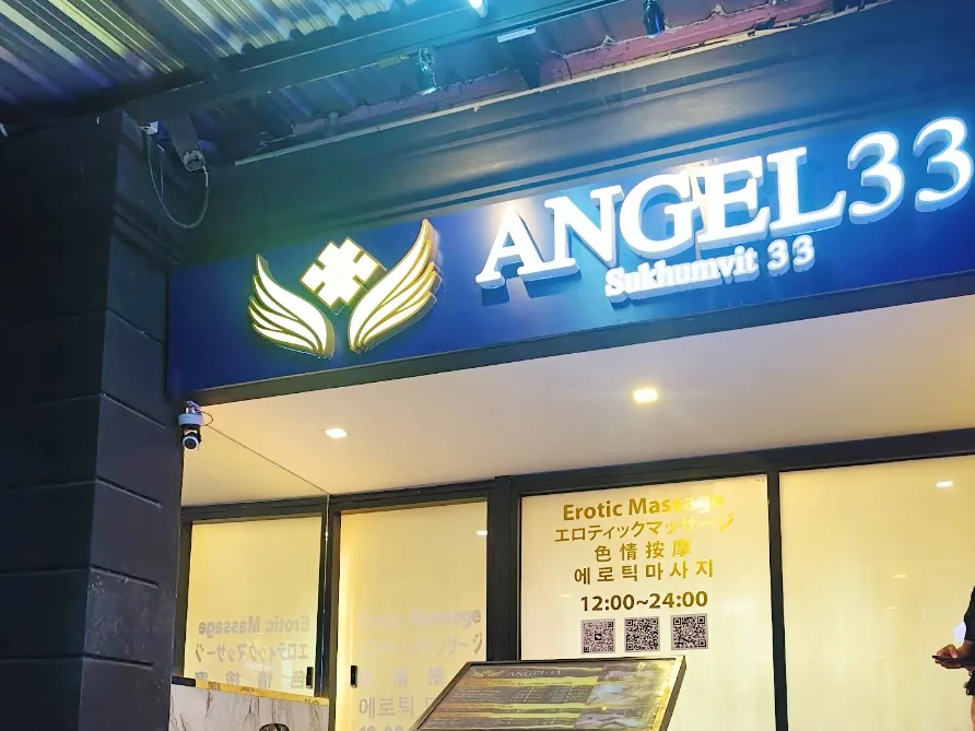Angel 33 Massage