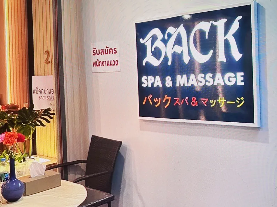 Back Spa & Massage