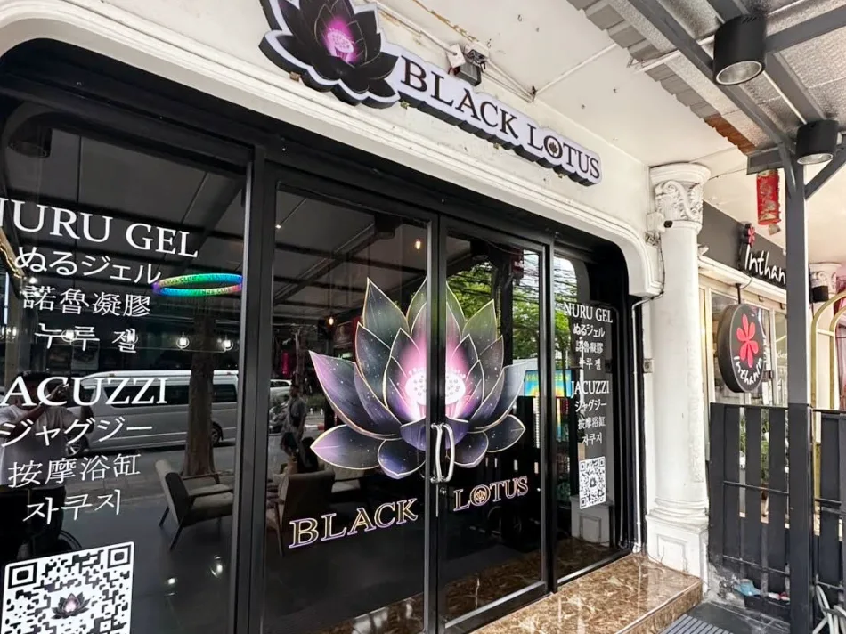 Black Lotus Massage