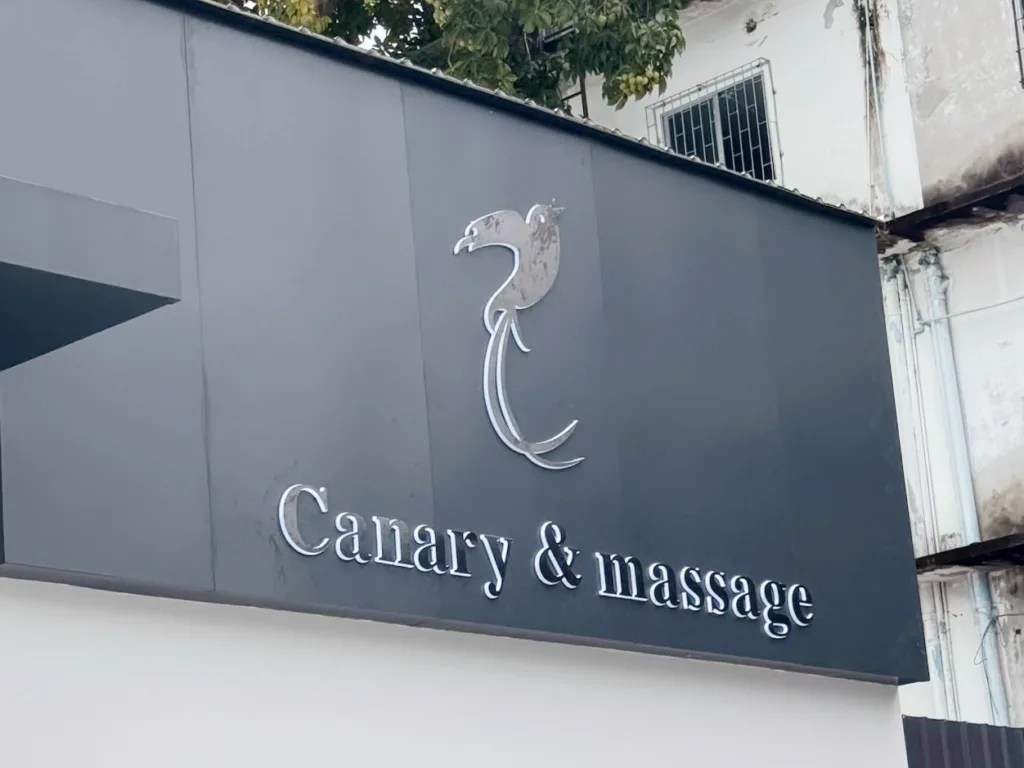 Canary Massage Pattaya配图