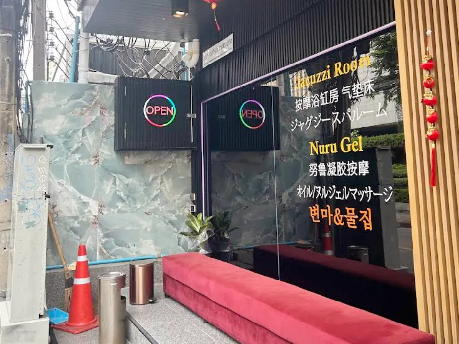 Cube Nuru Massage配图