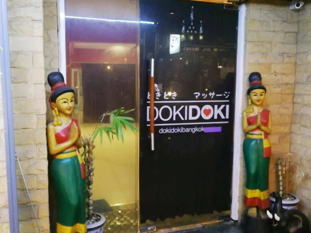 DOKI DOKI Nuru Massage配图1