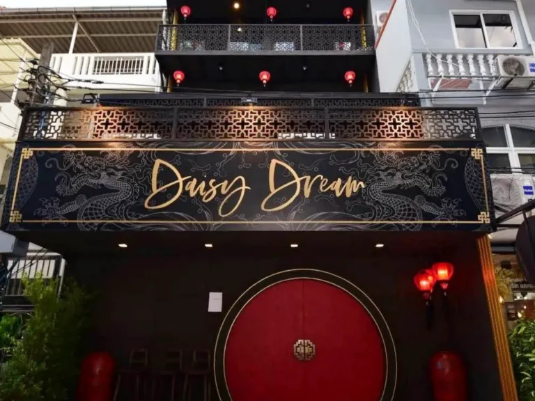 Daisy Dream Massage配图