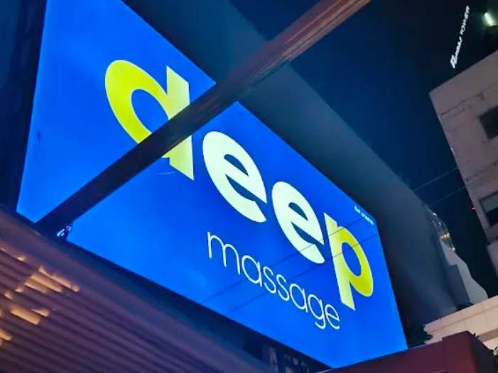 Deep Massage配图