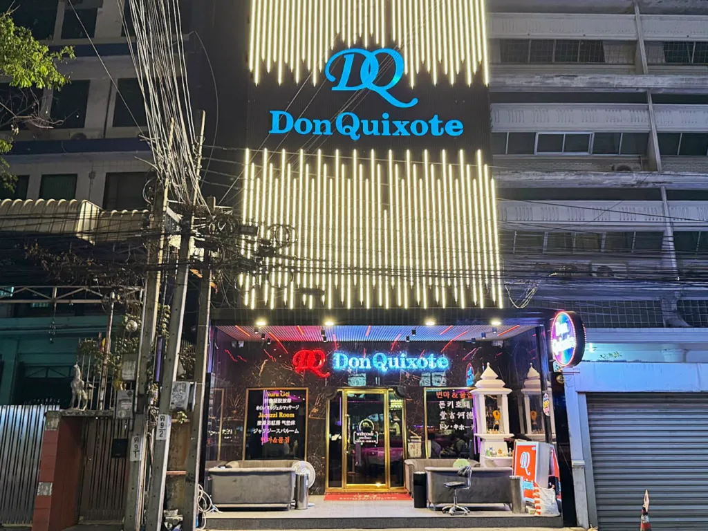 Don Quixote Massage配图