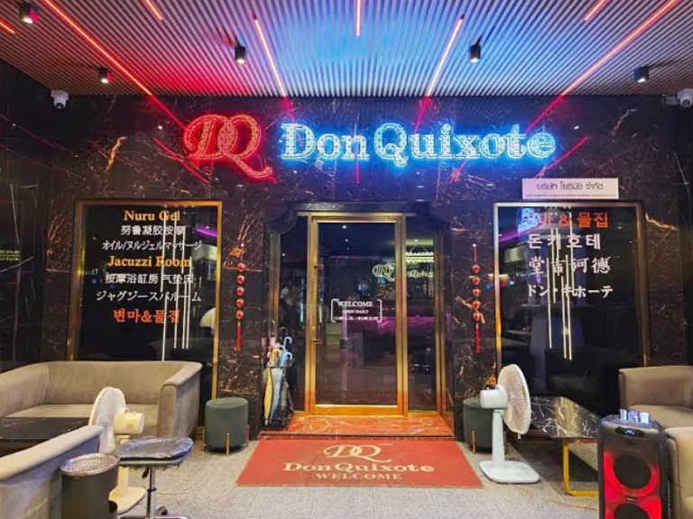 Don Quixote Massage配图