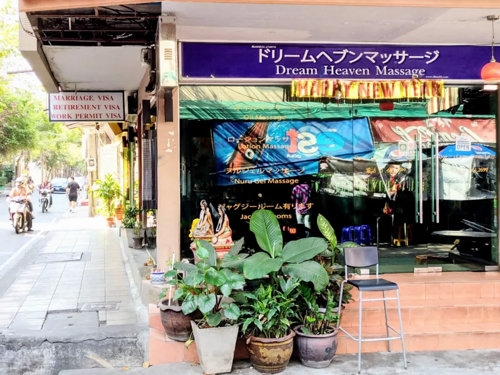 Dream Heaven Massage Soi 26配图2