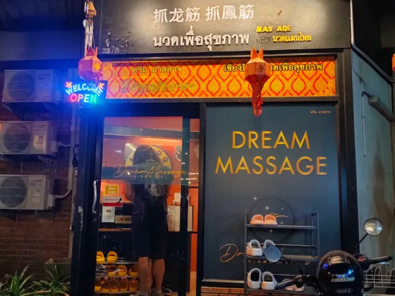 Dream Massage Chiang Mai配图