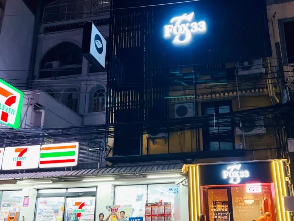 FOX33 Massage配图