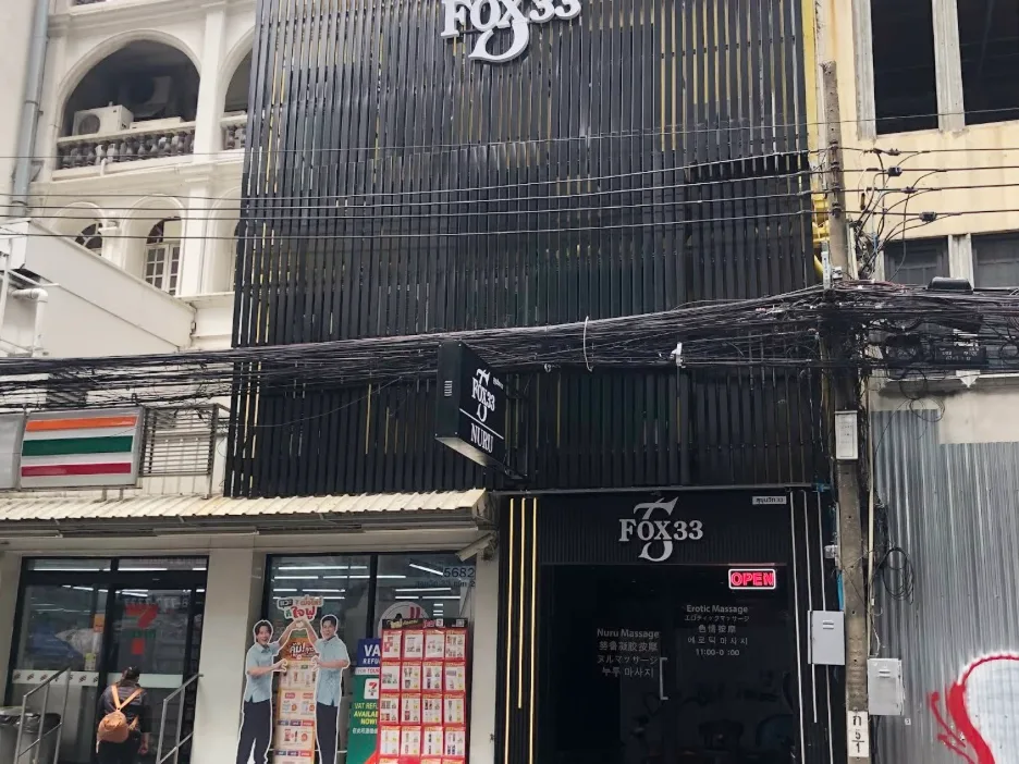 FOX33 Massage配图1