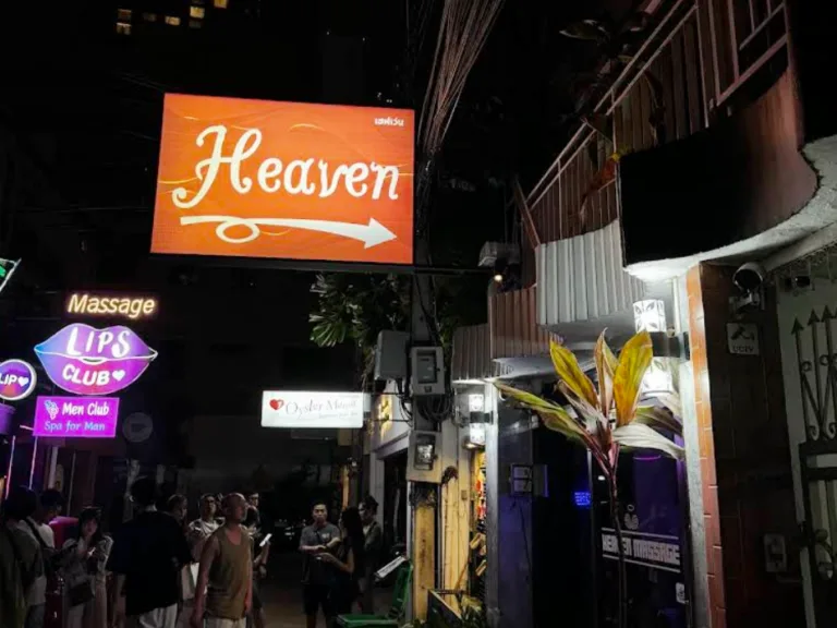 Heaven Massage配图