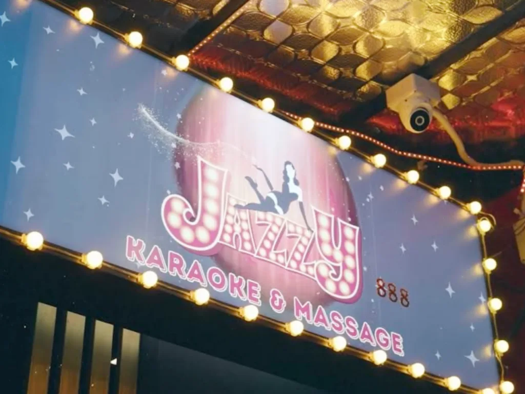 Jazzy KTV & Massage配图