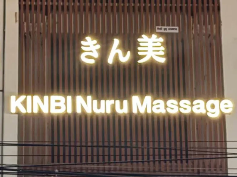 KINBI Nuru Massage配图