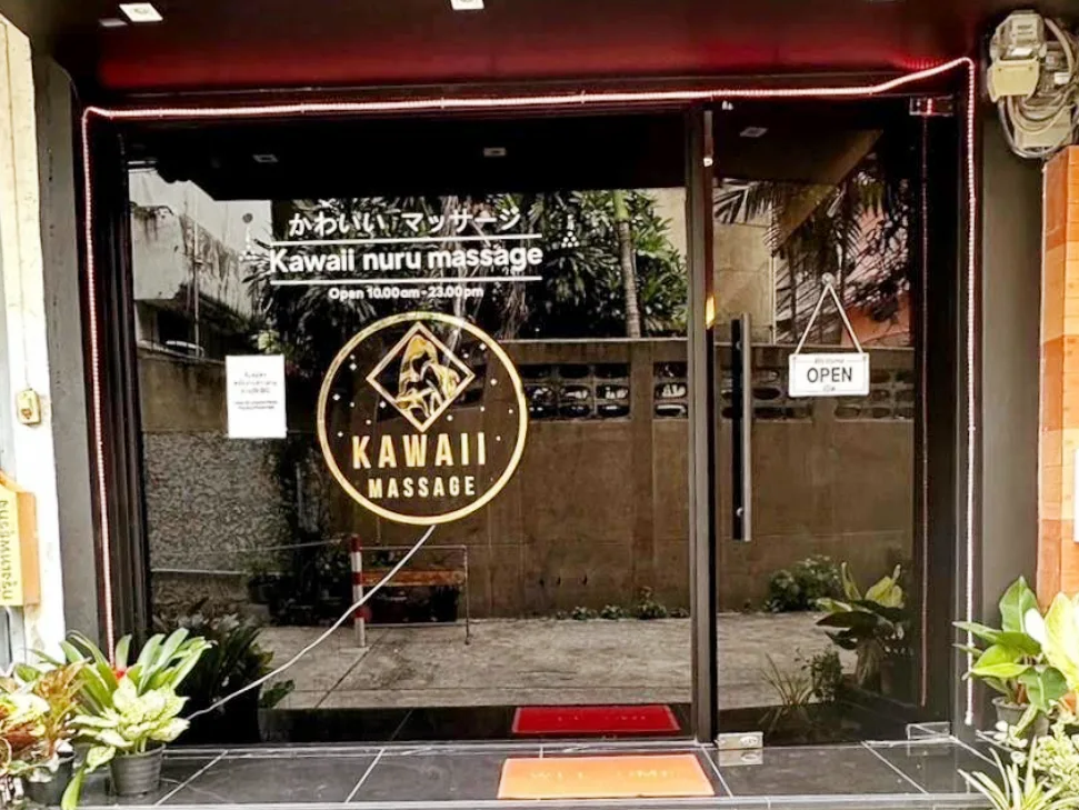 Kawaii Nuru Massage配图