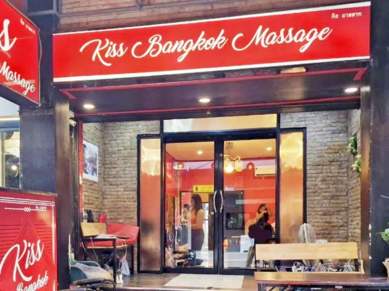 Kiss Bangkok Massage配图