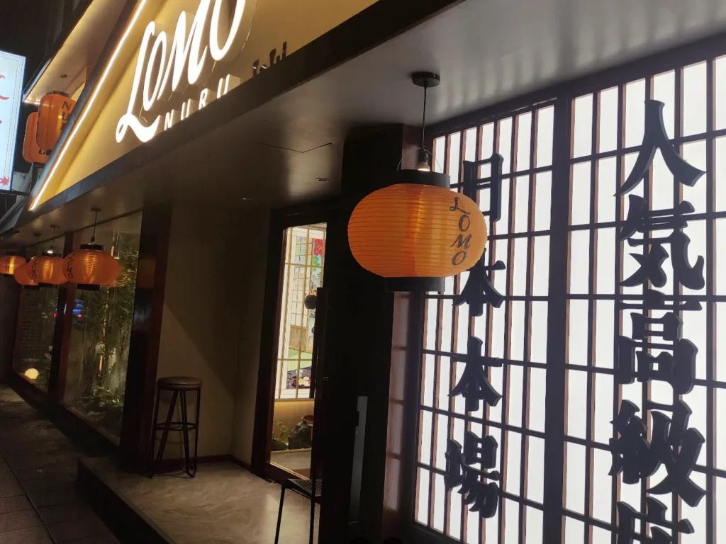 Lomo Nuru Massage配图1