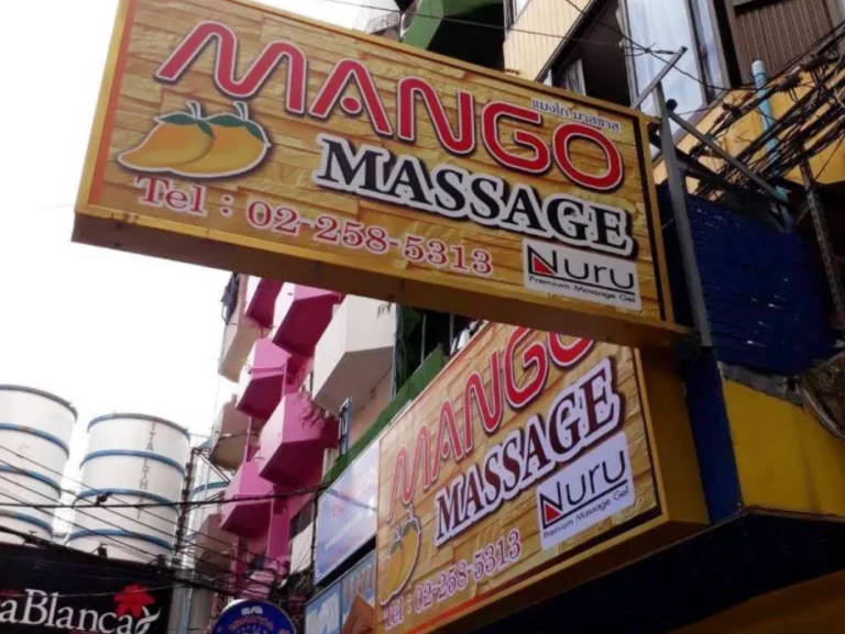 Mango Massage配图