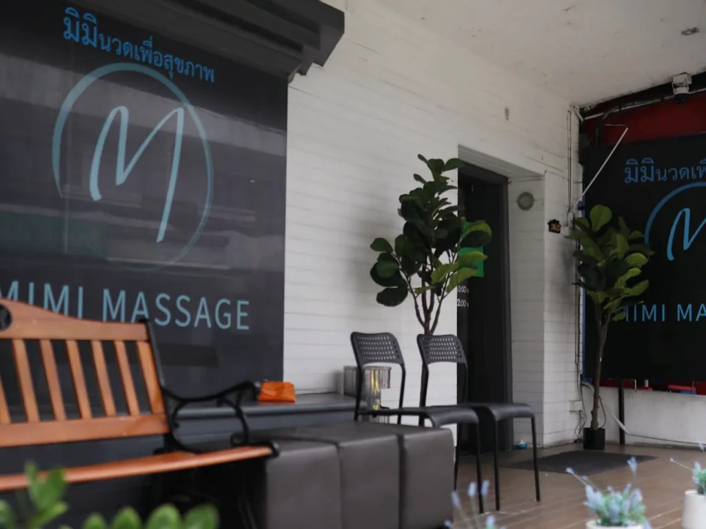 MiMi Massage配图