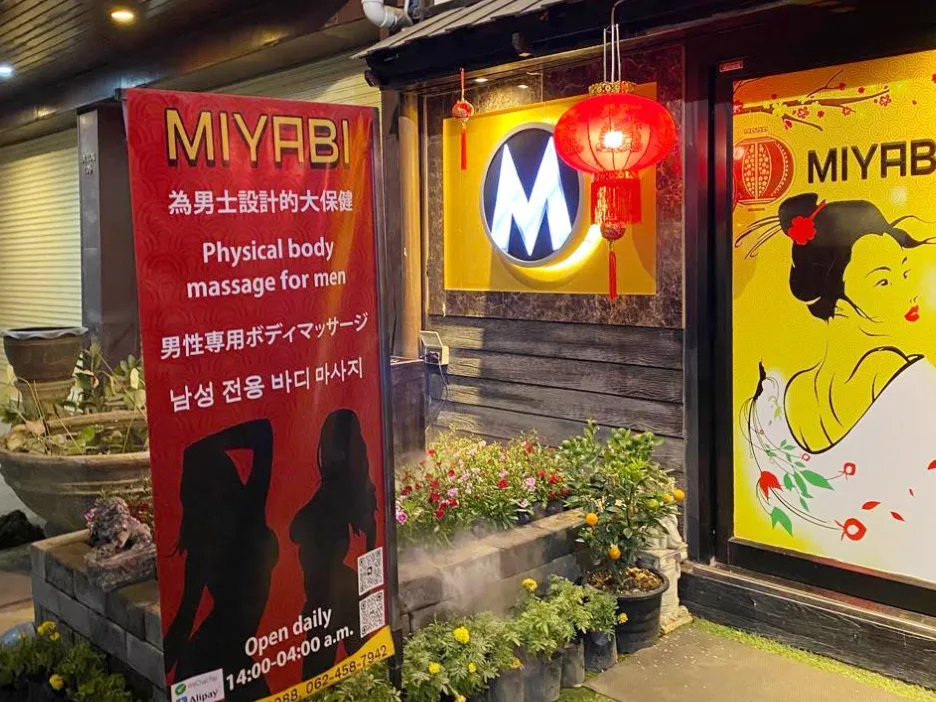 Miyabi Club配图