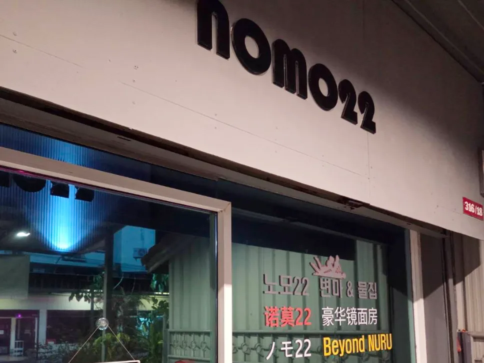 Nomo22 Massage