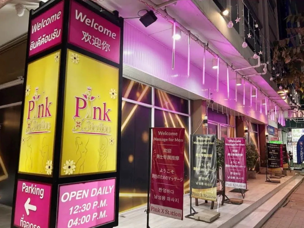 Pink X Station配图