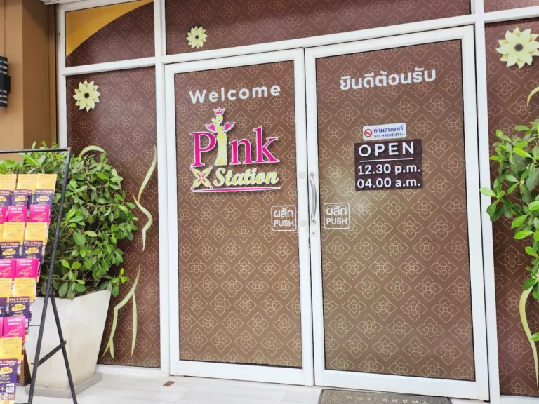 Pink X Station配图