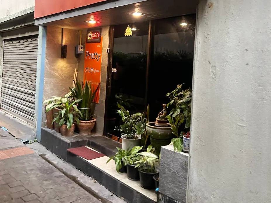 Pretty Massage配图