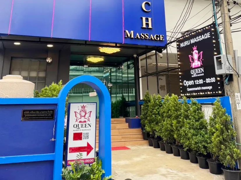 Queenmarich Massage配图