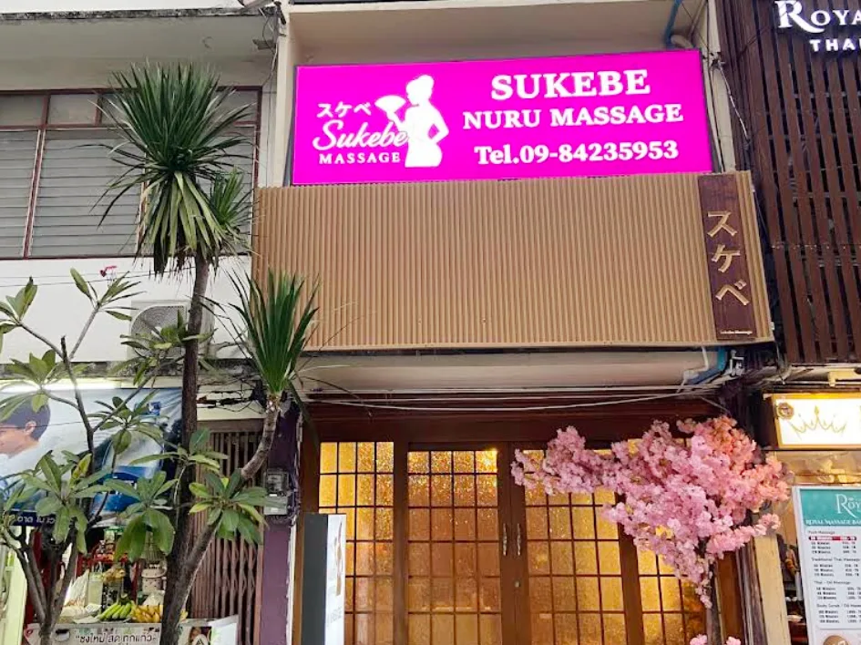 Sukebe Nuru Massage配图1
