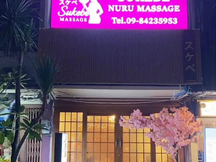 Sukebe Nuru Massage配图