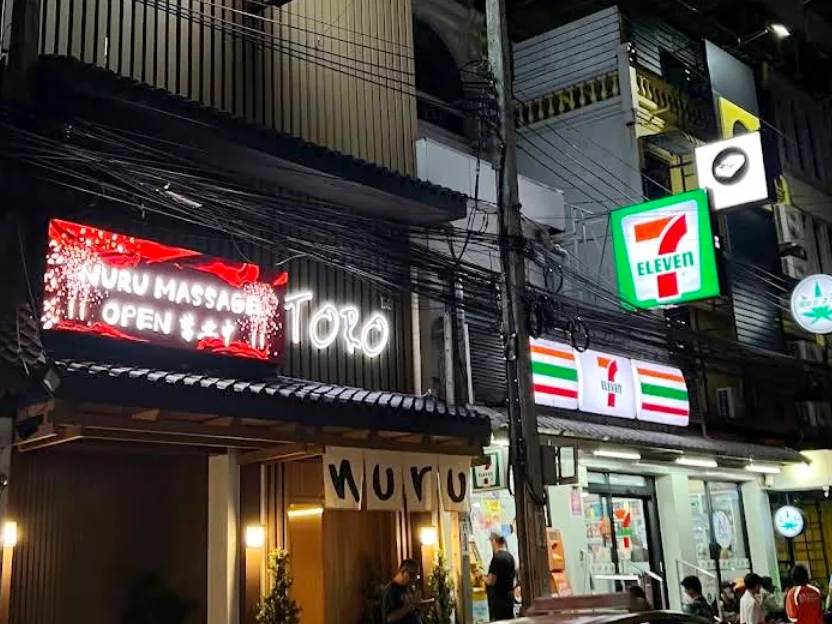 Toro Nuru Massage配图