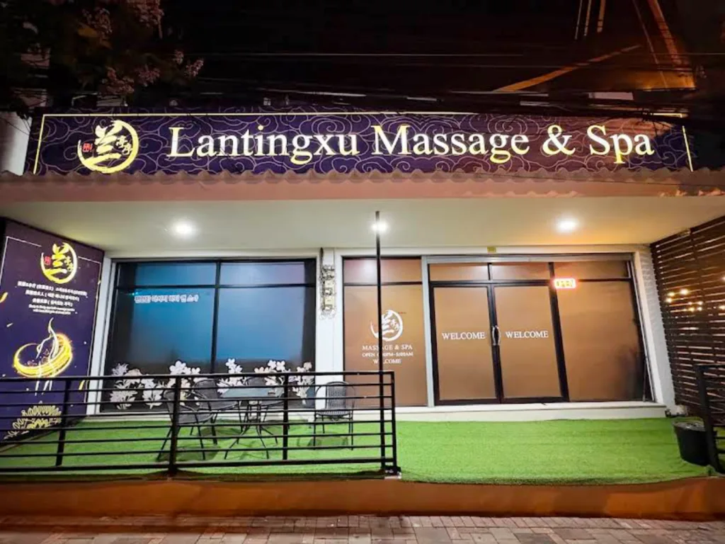 兰亭序Massage & Spa