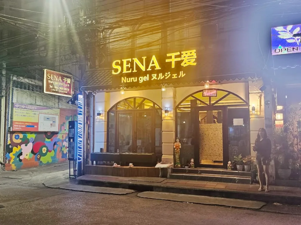 千爱Sena Nuru Massage
