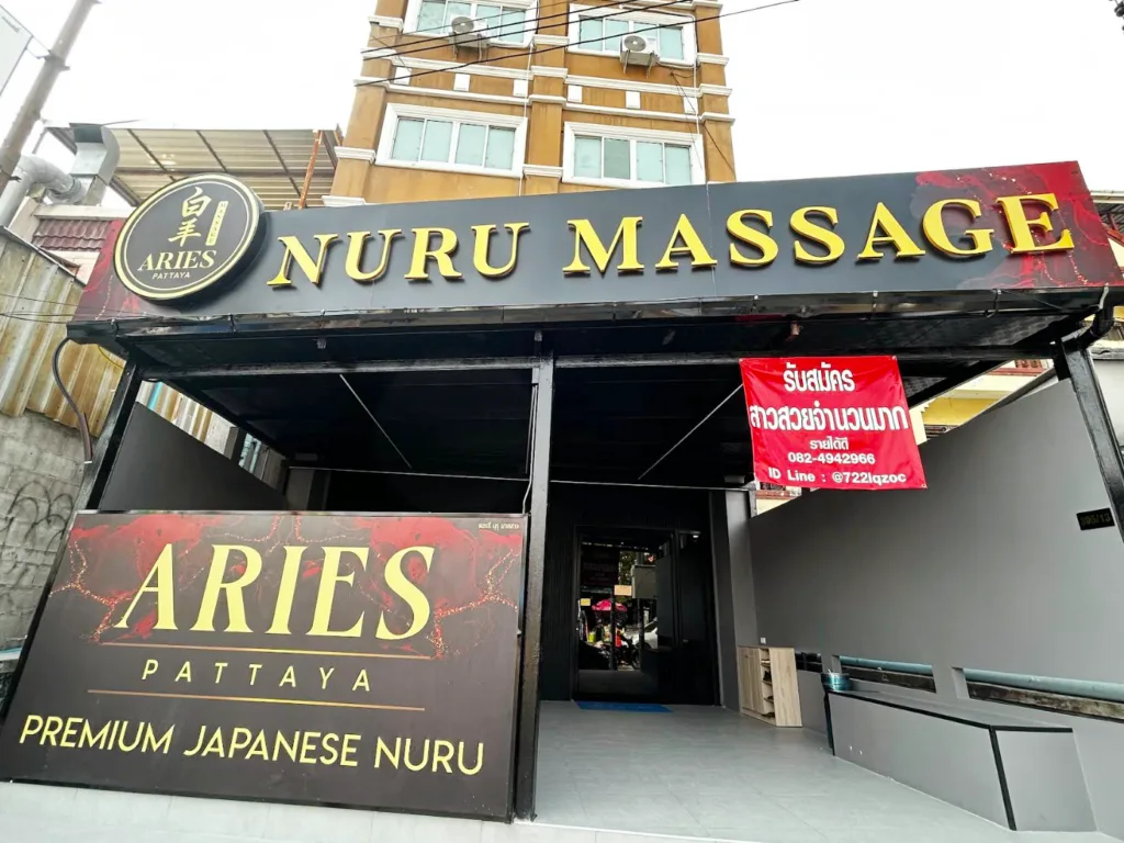 白羊Aries Massage Pattaya配图