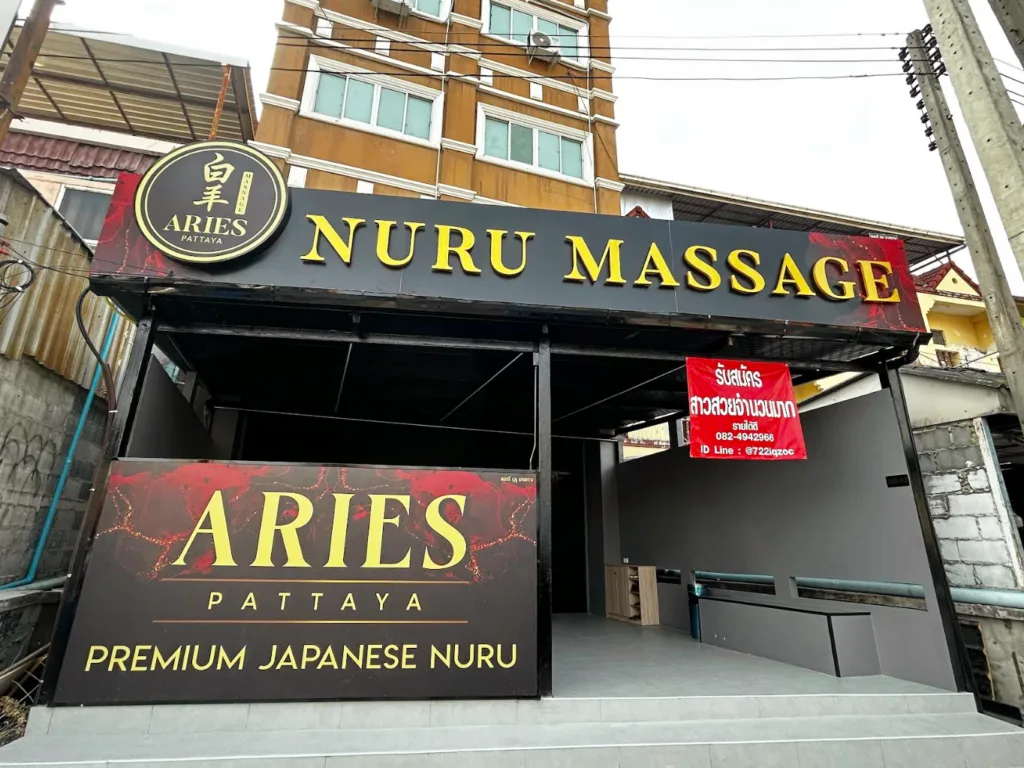 白羊Aries Massage Pattaya配图2