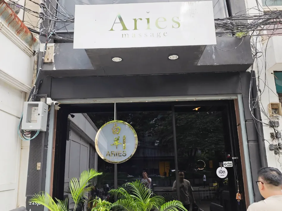 白羊Aries Nuru Massage配图
