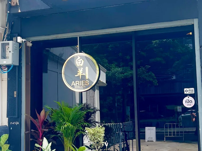 白羊Aries Nuru Massage