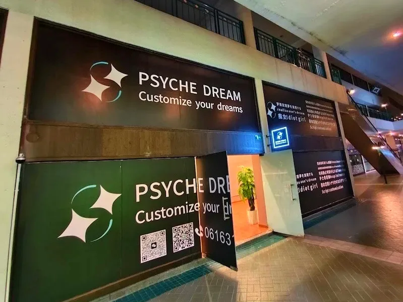迷梦Psyche Dream Spa