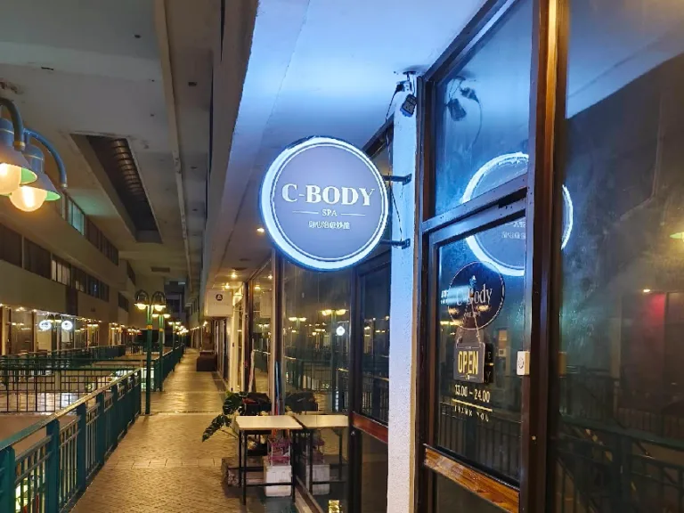 C-Body Spa Club配图