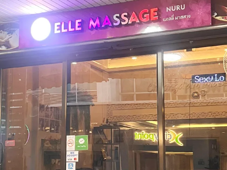Elle Massage配图