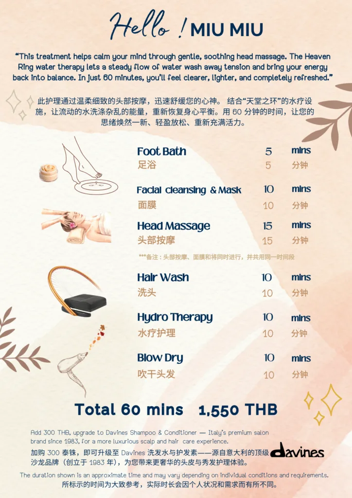 Miu Miu Salon配图15