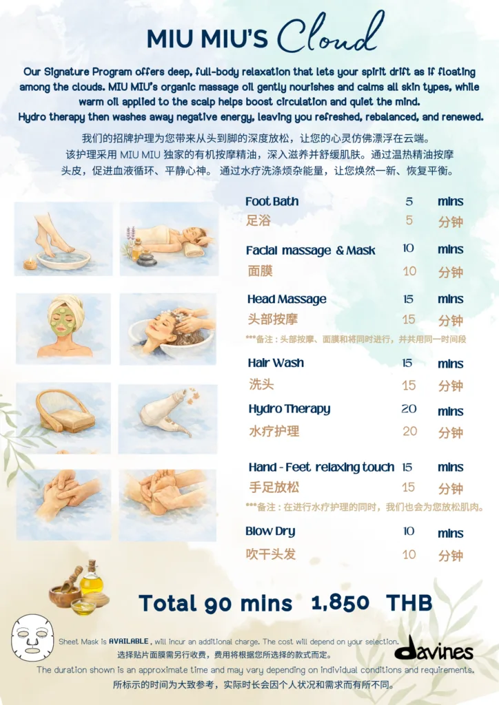 Miu Miu Salon配图16