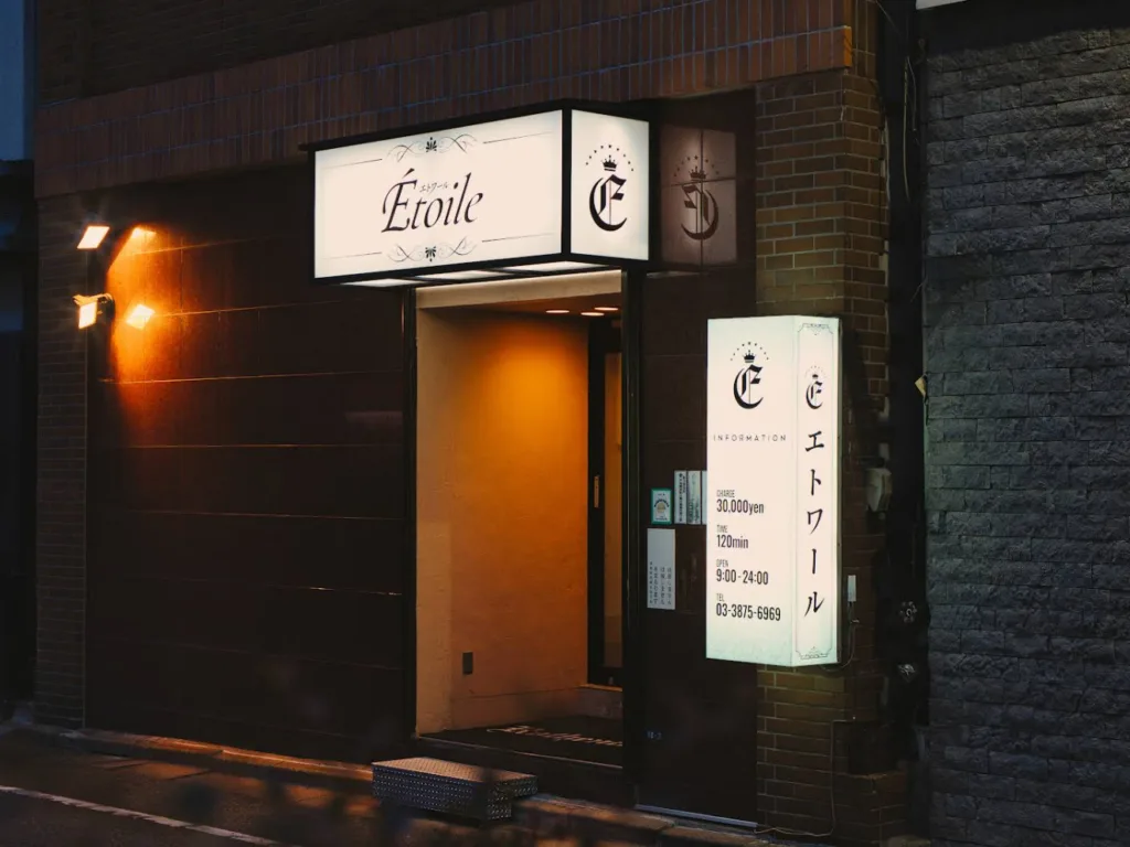 エトワール Etoile