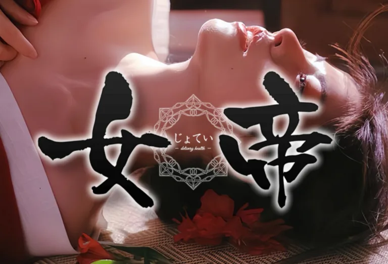 女帝配图