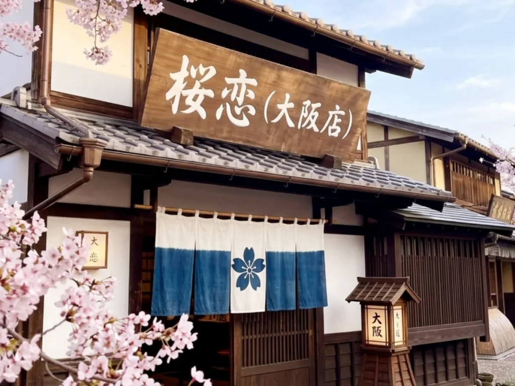 樱恋